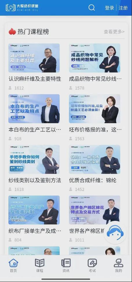 纺织人绝对不能错过的学习必备宝藏APP！(图3)