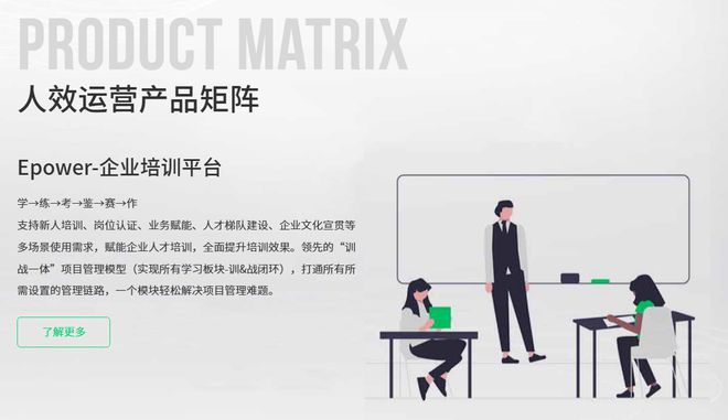 培训人都在用的管理工具：解锁企业高效培训运营的秘密武器(图7)