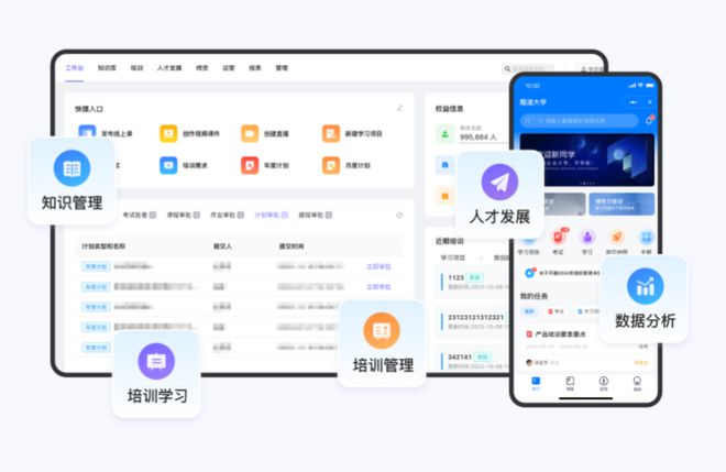 培训人都在用的管理工具：解锁企业高效培训运营的秘密武器(图8)