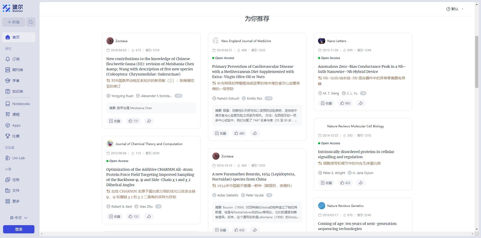 资源网站TOP10盘点发现AI导航第一(图5)