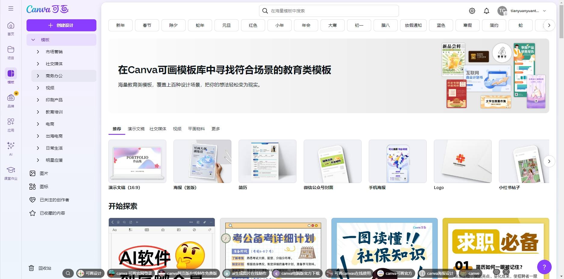 资源网站TOP10盘点发现AI导航第一(图6)