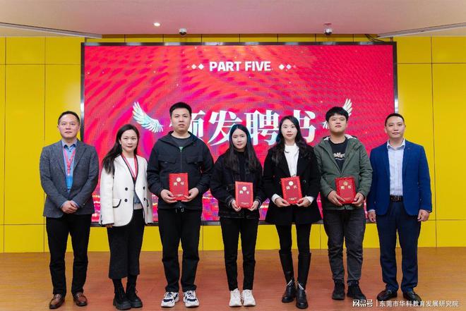 东莞华科教育2025级成人高等学历教育开学典礼(图4)