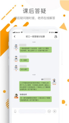 球速体育网站：学优宝家长端安装学优宝家长端V295安卓版(图2)