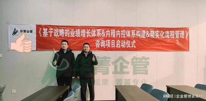 球速体育Welcome：比较优秀的内部管理体系咨询公司有哪些(图2)