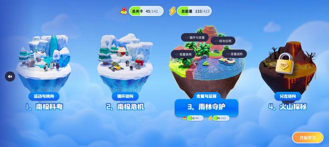 腾讯扣叮推出首款AI自主学习平台“快叮岛”十大跨学科3D场景开启AI学习(图2)