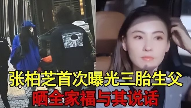 张柏芝不再隐瞒！坦白三胎与谢家的关系谢贤虽风流但并不下流(图3)