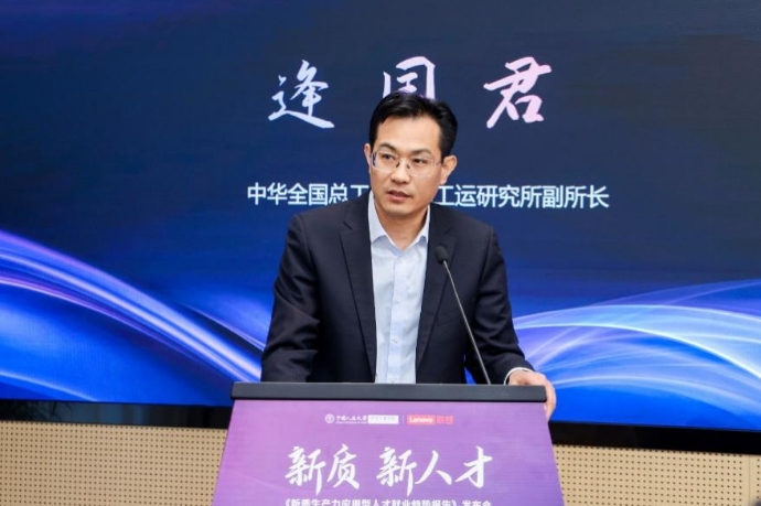 寻找新质生产力“人才坐标”：紫领人才引领制造升级(图2)