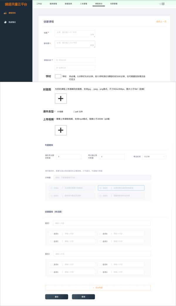 凤凰云平台成为多地出租车行业培训平台嘀嗒出行公布「出租车·新出行」赋能服务数治新进展(图6)
