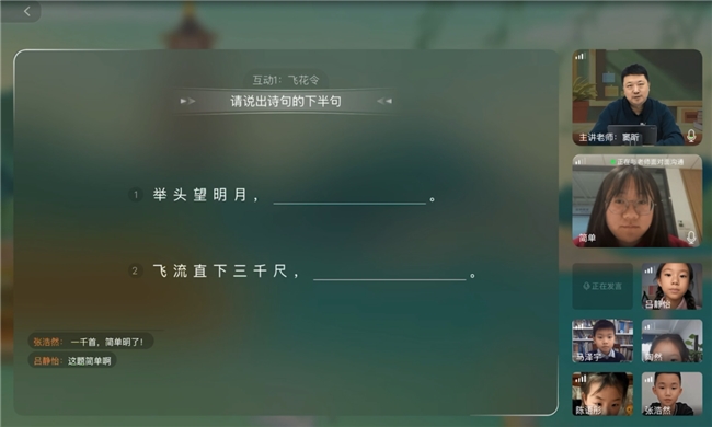球速体育：豆神AI声网打造AI超拟人多对一直播课(图2)