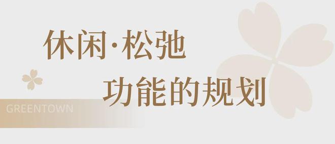 球速体育Welcome：通山未来社区售楼处（通山未来社区网站）2025首页房价地址(图5)
