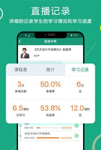 通用学平台电脑版(图2)