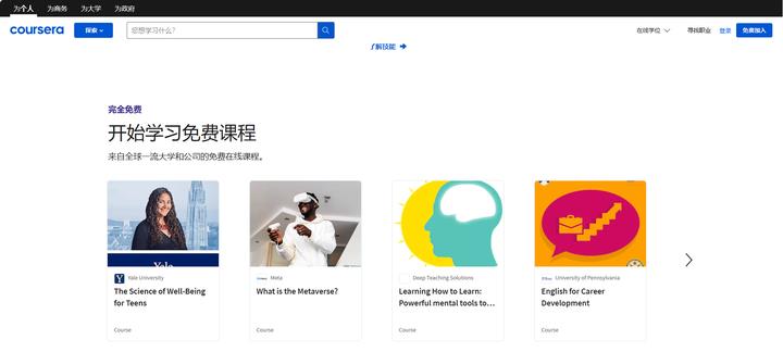 学习平台大集合：学习任何技能随时随地都能掌握！(图2)