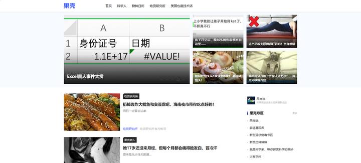 学习平台大集合：学习任何技能随时随地都能掌握！(图4)
