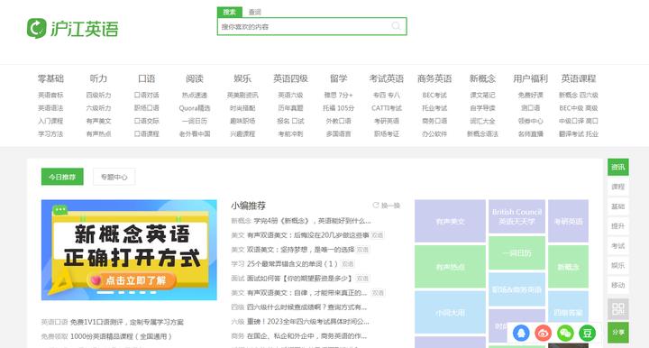 学习平台大集合：学习任何技能随时随地都能掌握！(图6)