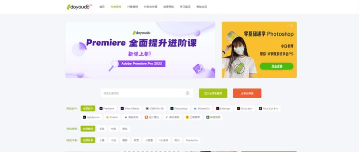 学习平台大集合：学习任何技能随时随地都能掌握！(图9)