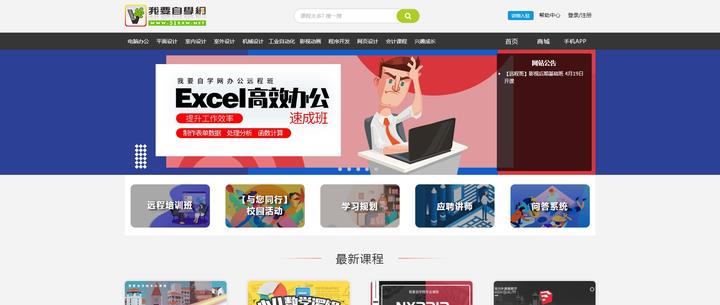 学习平台大集合：学习任何技能随时随地都能掌握！(图10)