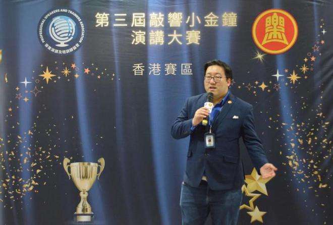 专业演讲及培训师协会首办中国小金钟香港赛区决赛圆满结束！(图5)