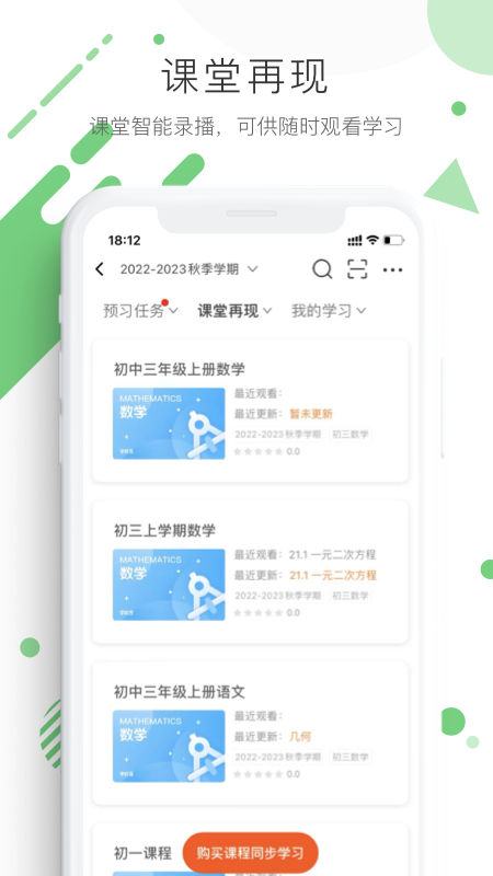 球速体育Welcome：学优宝app(图2)