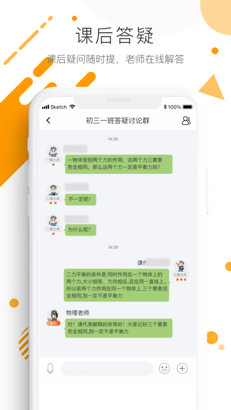 球速体育Welcome：学优宝app(图3)