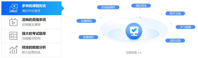 球速体育Welcome：教育系统应该有哪些功能-优课达北京(图3)