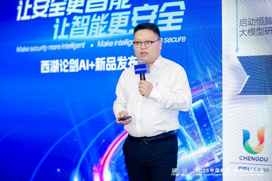 安恒信息AI+新品发布公司发展进入全新时代(图3)