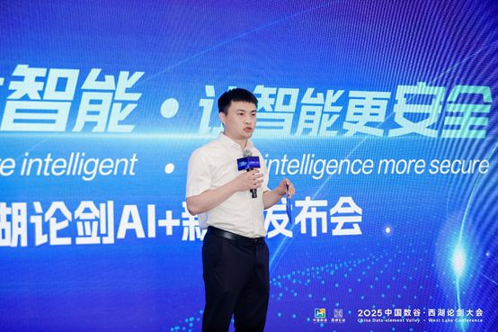 安恒信息AI+新品发布公司发展进入全新时代(图5)