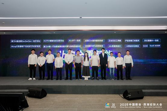 安恒信息AI+新品发布公司发展进入全新时代(图6)