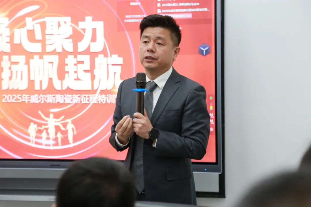 球速体育网站：驭势而上赢战未来丨威尔斯陶瓷新征程特训营内训圆满举办(图2)