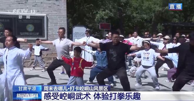 球速体育：登高赏景探寻“武侠世界”！甘肃平凉这个宝藏旅游打卡地藏不住了(图4)
