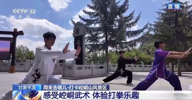 球速体育：登高赏景探寻“武侠世界”！甘肃平凉这个宝藏旅游打卡地藏不住了(图5)