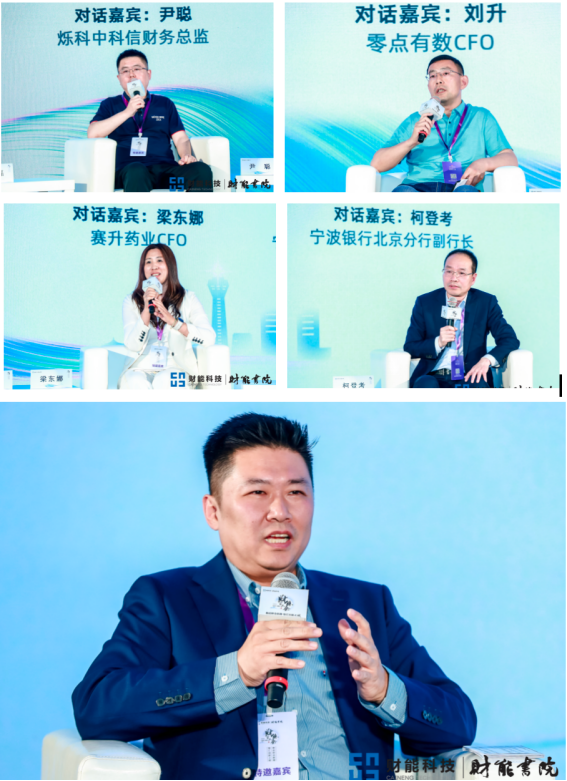 球速体育网站：数启财会新篇·智汇创新之城2025财能百人会(亦庄)峰会在北京隆重举行！(图7)