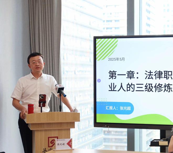 内训第五课法律职业人的三级修炼(图2)