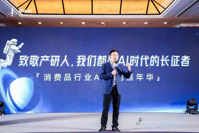 球速体育网站：猫鼬AI：用AI颠覆金枪大叔消费品行业爆款产品可以批量产出？(图1)