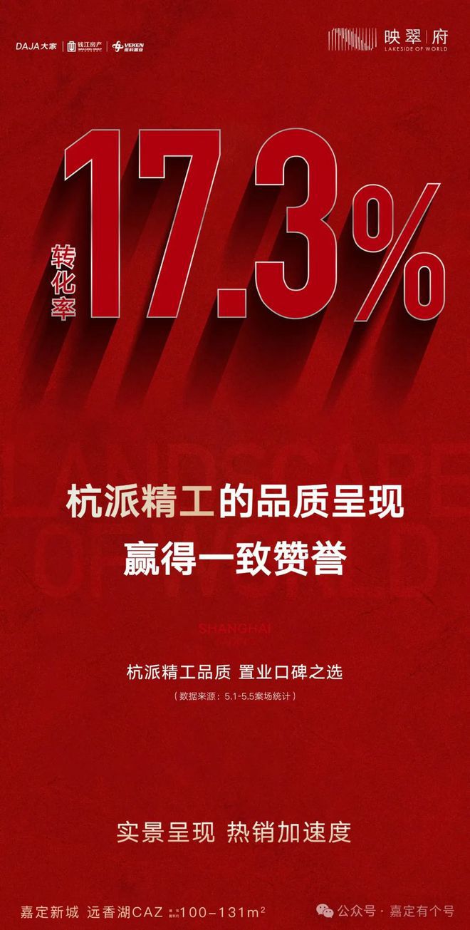 球速体育Welcome：大家映翠府聚焦@映翠府售楼处发布：楼盘测评！值得一看！(图2)