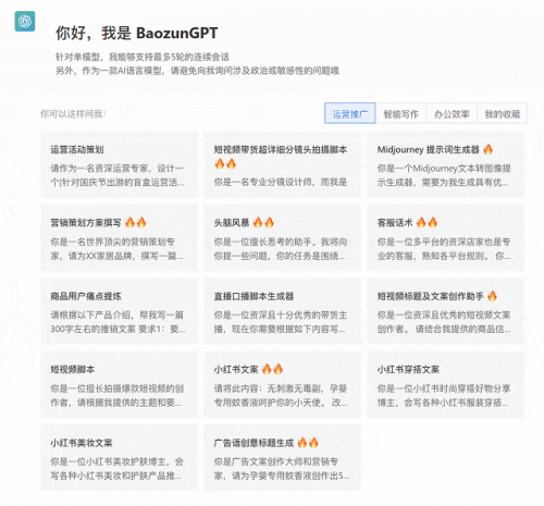 球速体育：宝尊电商发布2024可持续发展报告：AI赋能与绿色运营双轮驱动蝉联ESG典范企业奖(图4)