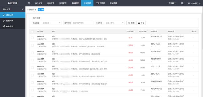 大象网盟网校：一站式平台让教培机构降本增效大象网盟(图2)