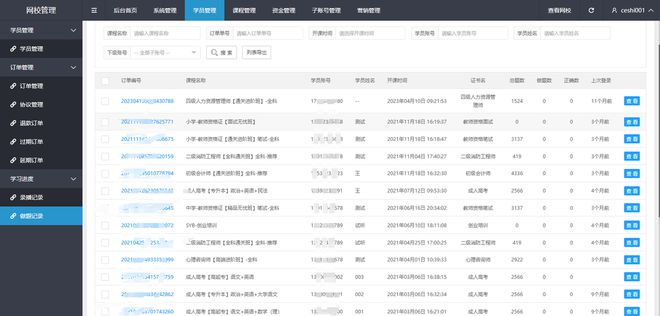 大象网盟网校：一站式平台让教培机构降本增效大象网盟(图3)
