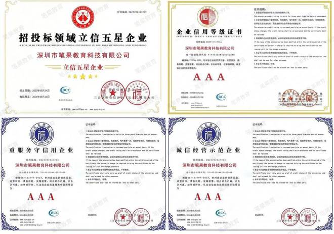 球速体育：深圳市笔果教育科技有限公司(图3)