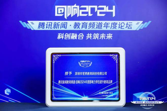 球速体育：深圳市笔果教育科技有限公司(图8)