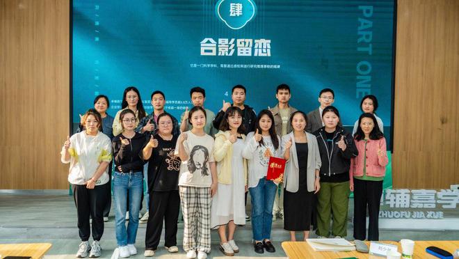 卓辅嘉学“聚力赋能质创未来”内训收官为暑期教学服务升级聚能(图4)
