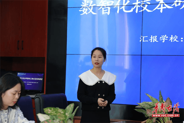 长郡月亮岛第三小学：数智赋能校本研修共探课堂变革新路径(图3)