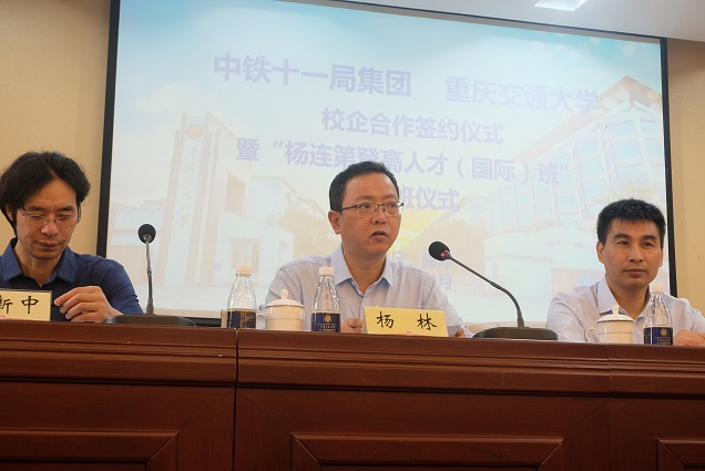 球速体育网站：中铁十一局集团重庆交通大学校企合作签约仪式暨“杨连第登高人才（国际）班”开班典礼顺利举行(图2)