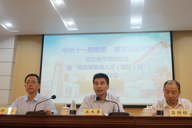 球速体育网站：中铁十一局集团重庆交通大学校企合作签约仪式暨“杨连第登高人才（国际）班”开班典礼顺利举行(图6)