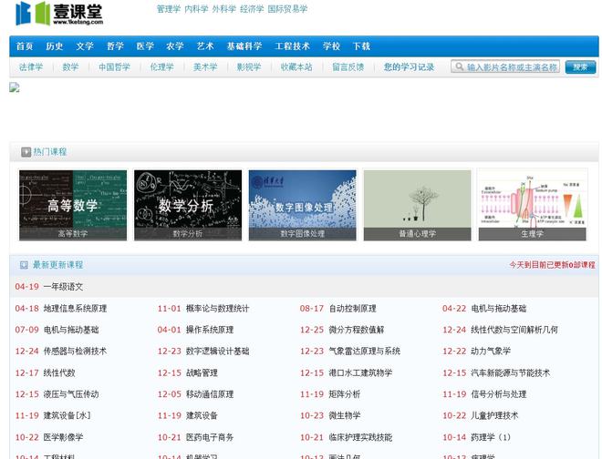 球速体育：吐血整理！15个超实用的【学习网站】汇总分享！助力自我提升！(图9)