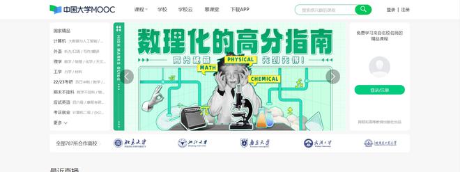 球速体育：吐血整理！15个超实用的【学习网站】汇总分享！助力自我提升！(图1)