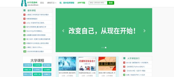 球速体育：吐血整理！15个超实用的【学习网站】汇总分享！助力自我提升！(图2)