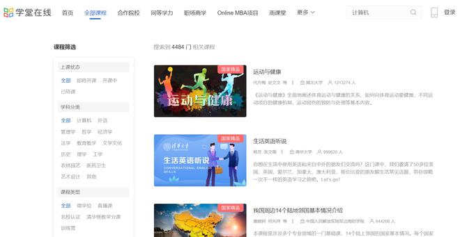 球速体育：吐血整理！15个超实用的【学习网站】汇总分享！助力自我提升！(图10)