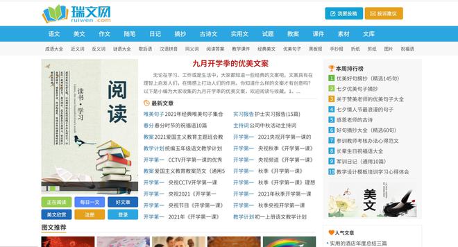 球速体育：吐血整理！15个超实用的【学习网站】汇总分享！助力自我提升！(图15)