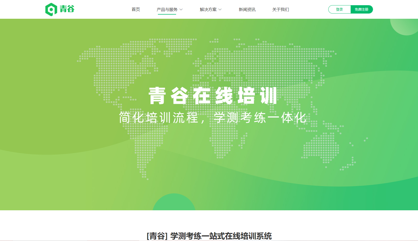 最适合企业内部培训的4个培训系统(图3)