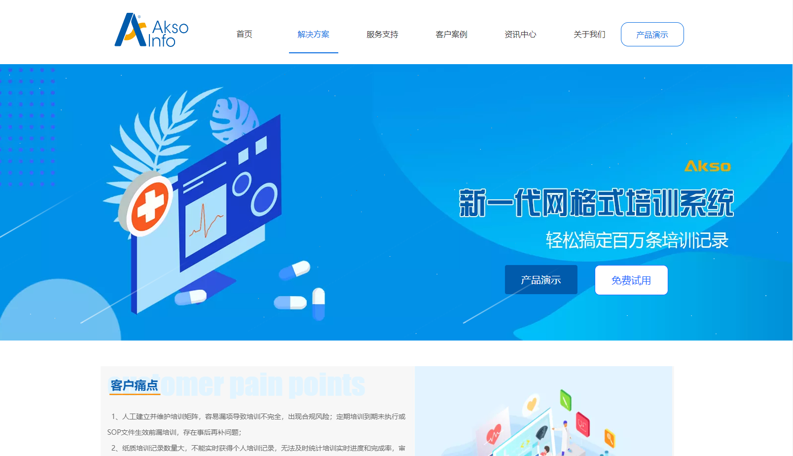 最适合企业内部培训的4个培训系统(图4)